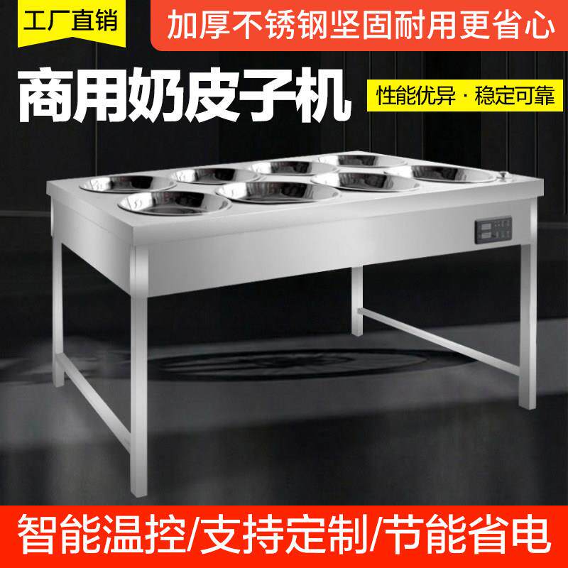 商用全自动电动奶皮子机奶酪奶豆腐机乳清蛋白分离池支持定制