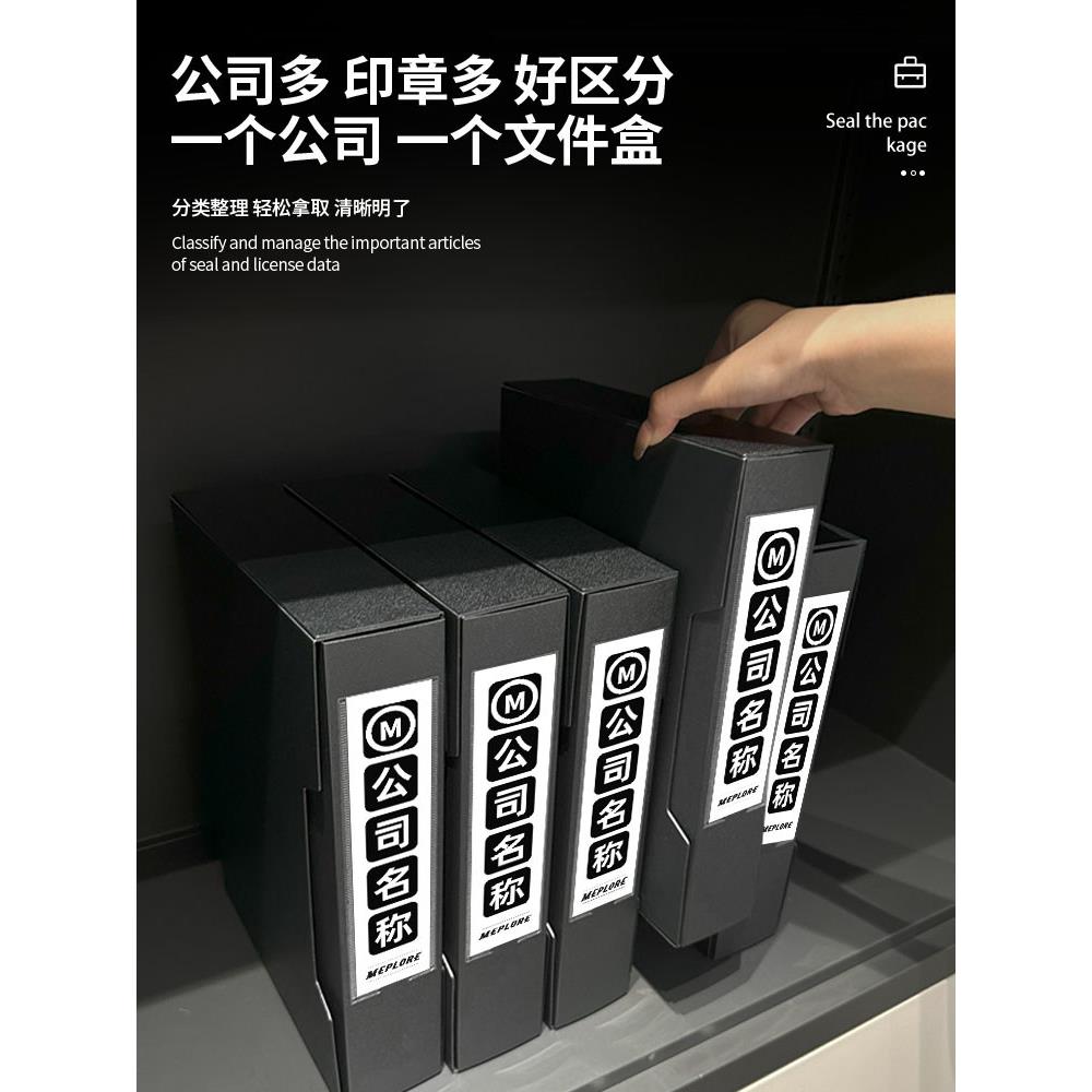 采购产品化妆品密封袋,营业执照公章集成文件盒,密封书,便携式