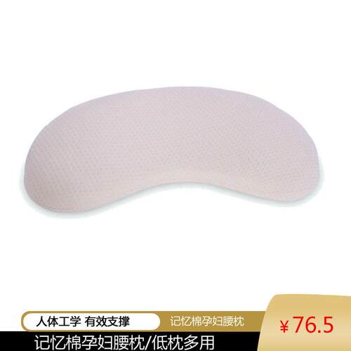 腰枕腰垫记忆棉靠背垫睡眠孕妇睡觉床上腰椎间盘护腰靠枕腰椎垫