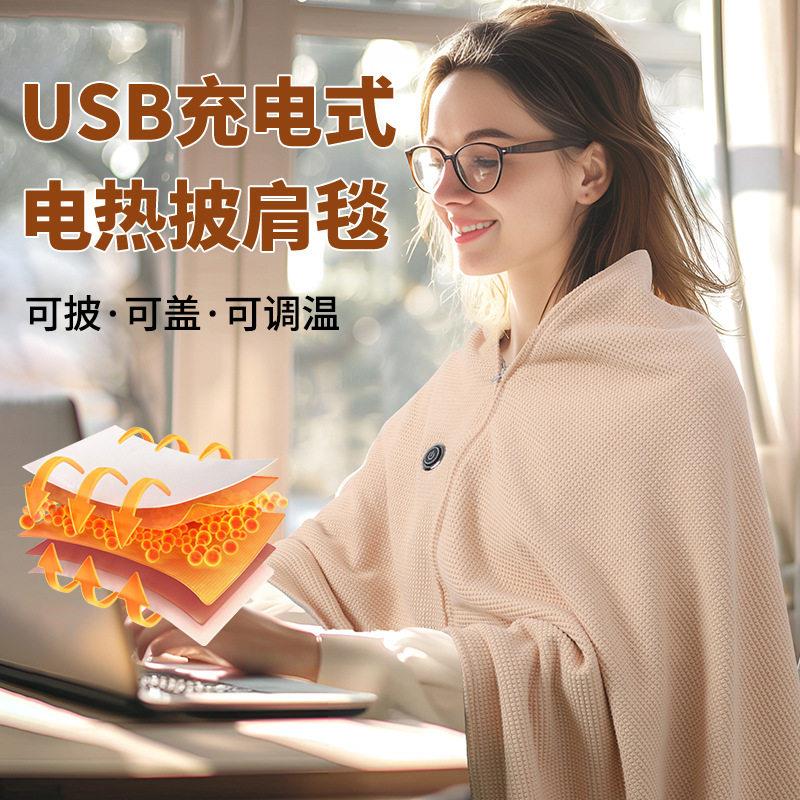 110V220V加热披肩毯USB石墨烯电热毯可携式暖身毯可水洗办公室披