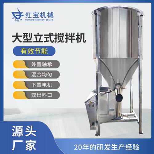 大型立式搅拌机快速不锈钢立式搅拌机塑料颗粒大型拌料机混合储料