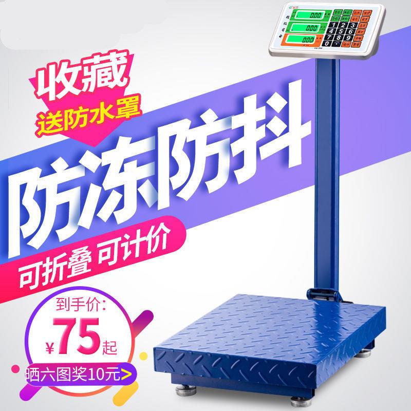 电子秤体重计家用300斤称体重的电子秤200公斤300kg卖水果称快递
