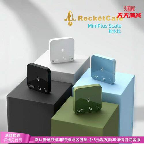 火箭家马卡龙色系粉水比咖啡秤 智能计时便携咖啡电子秤