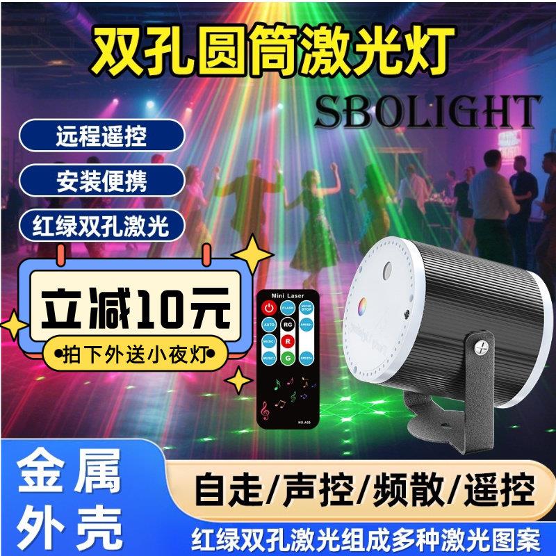 ktv气氛灯舞台灯光随着音乐跳动的灯家庭七彩旋转彩灯镭射雷射灯