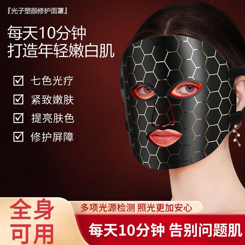 LED硅胶软美容面罩光子嫩肤仪美容仪红蓝光家用彩光面膜仪光谱仪