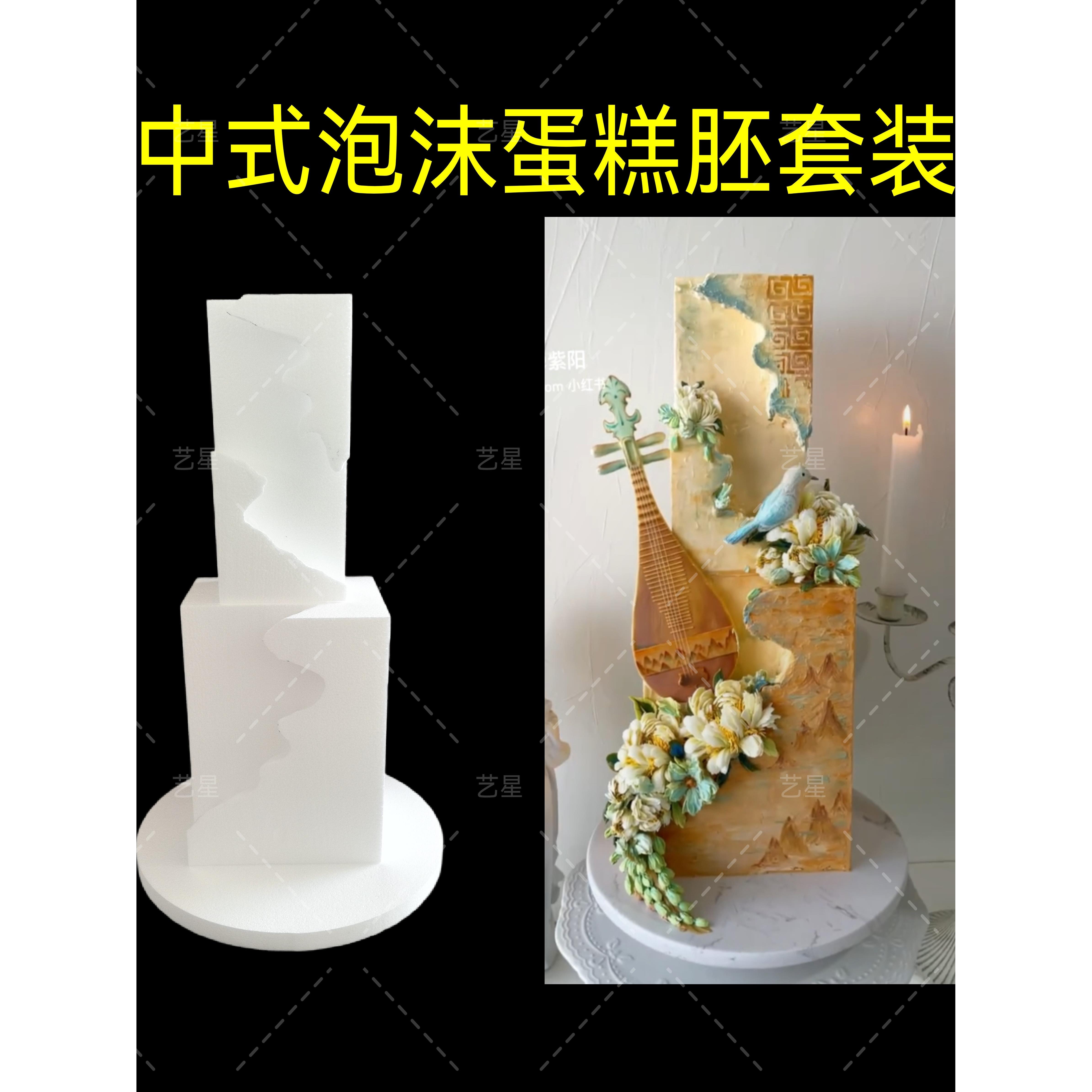 中国蛋糕泡沫胚胎模型假体糖蛋糕模型泡沫蛋糕模型