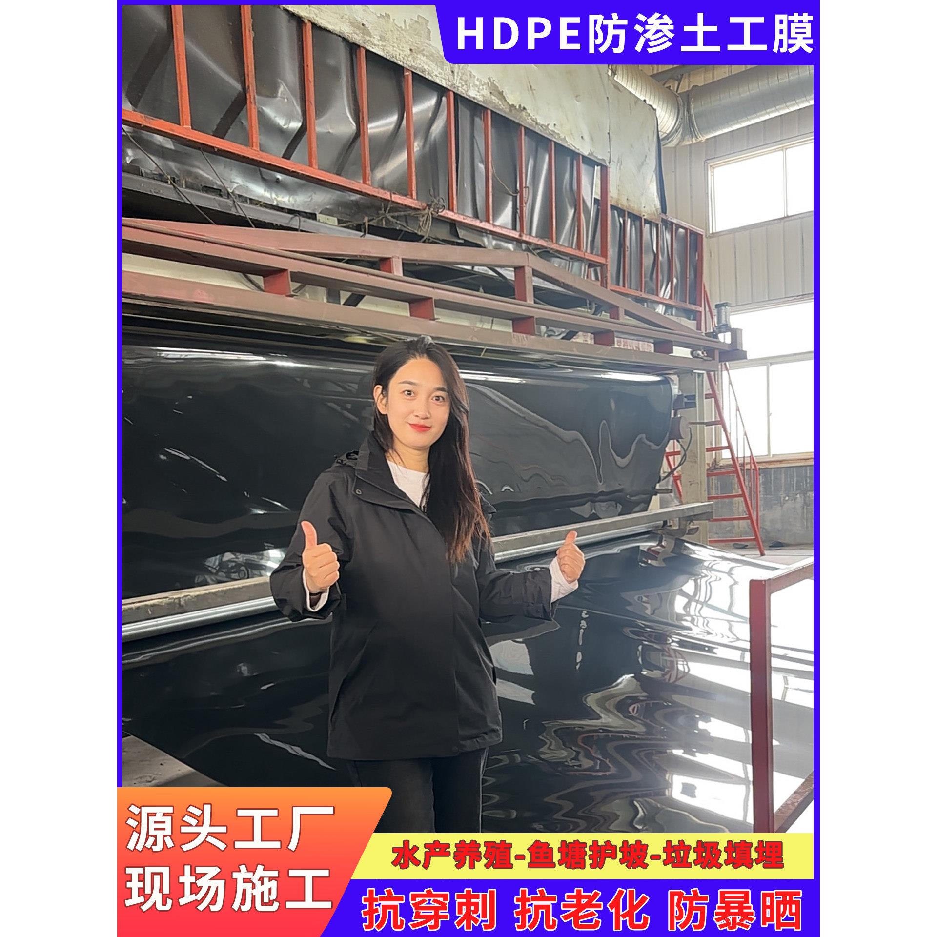 土工膜防渗膜黑膜沼气池hdpe土工膜池塘防水布防渗膜护坡防渗膜