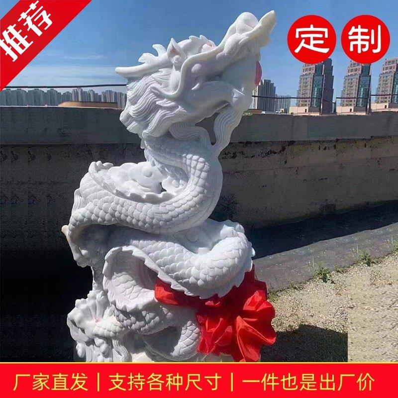 石雕青石汉白玉龙动物装饰院别墅落地摆件摆件天然石材石雕龙庭