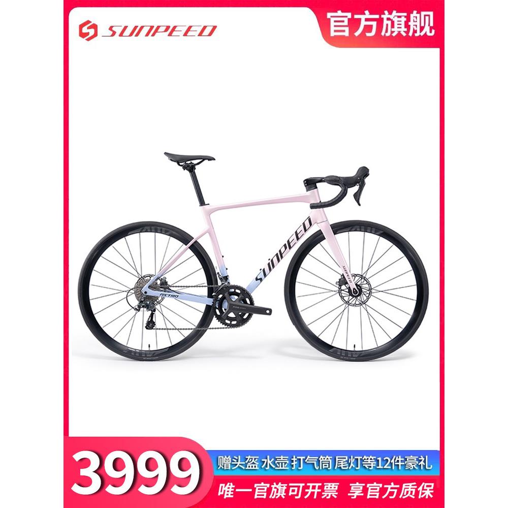 sunpeed速比特阿童木公路车碟刹桶轴铝合金耐力架超轻公路自行车