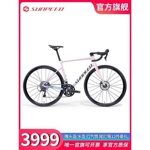 sunpeed速比特阿童木公路车碟刹桶轴铝合金耐力架超轻公路自行车