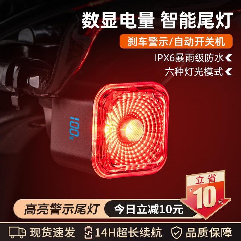 数显自行车尾灯公路车登山车夜骑灯爆闪后尾灯智能煞车感应后车灯