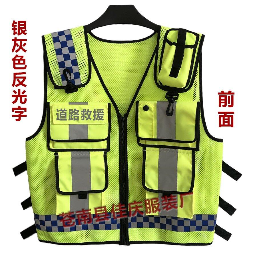 道路救援反光背心多口袋骑者联盟骑行马甲机车反光服透气网料