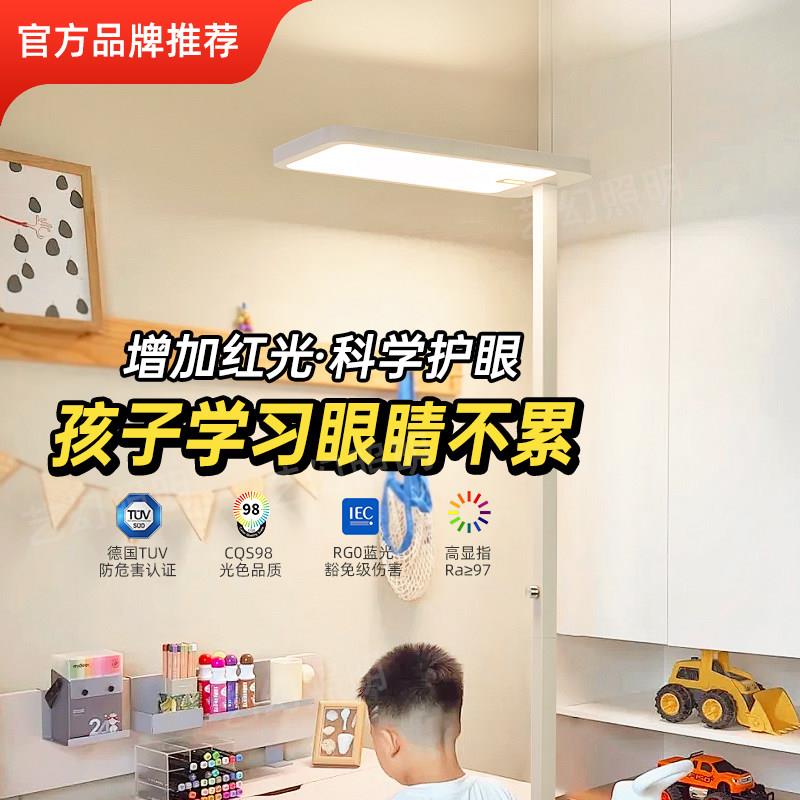 落地护眼灯立式台灯学习专用大路灯儿童阅读无影全光谱学生大陆灯