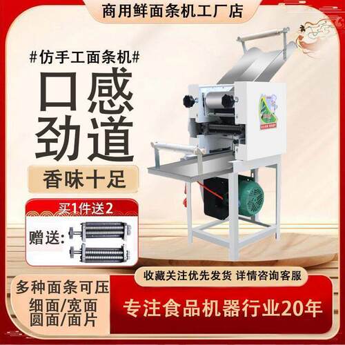 大型压面机商用全自动面条机挂面多功能揉面刀削面一体机电动