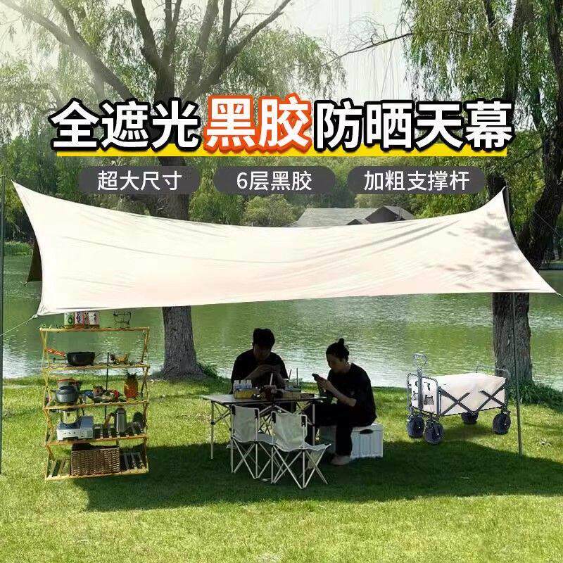 涂银防晒户外天幕帐篷加厚黑胶蝴蝶形帐篷全自动露营遮阳野餐雨篷