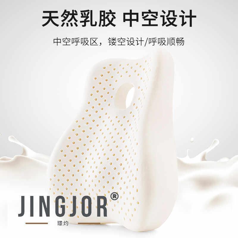 JingJor 高端人体工学孕妇腰枕汽车护腰靠办公室久坐轻奢乳胶腰垫