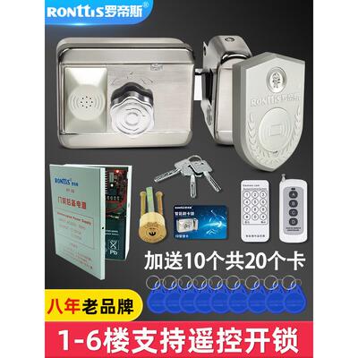罗兹门锁家用遥控刷卡智能防盗门磁卡传感器门禁电子控制出租房间