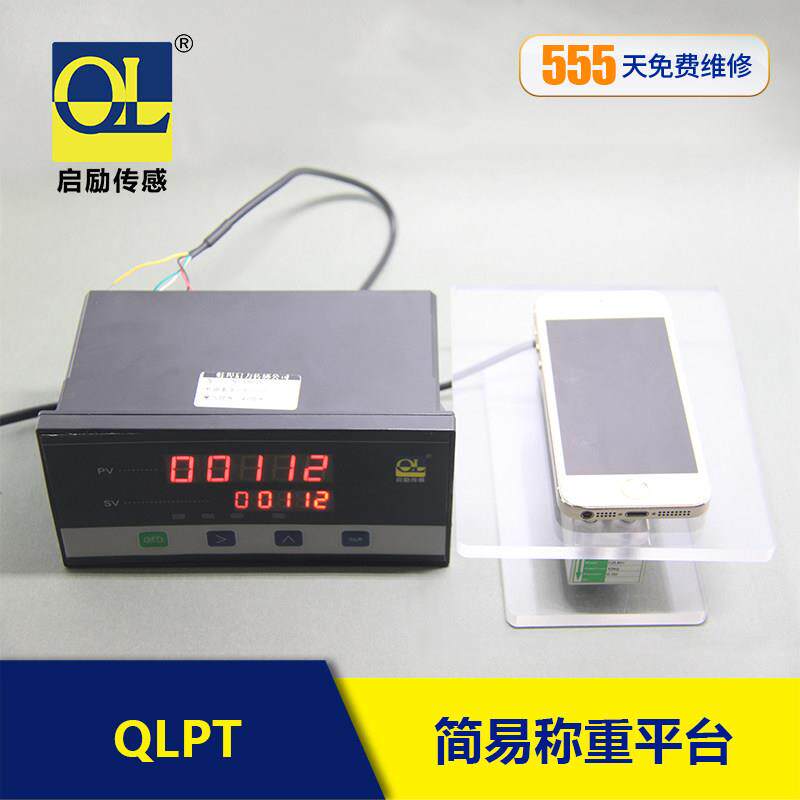 高精度称重压力传感器模块自制简易称重平台支架电子秤重量感应器