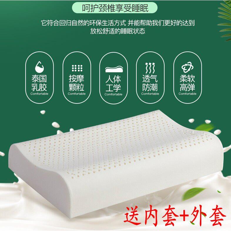 正品天然乳胶枕【送内套+外套】泰国护颈椎助睡眠枕头枕芯低高枕