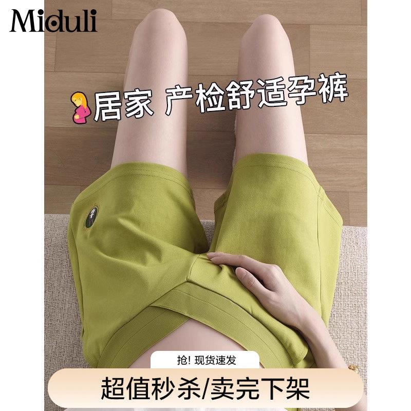 孕妇短裤夏季女外穿孕妇裤子薄款新款阔腿裤低腰小个子孕妇装夏装