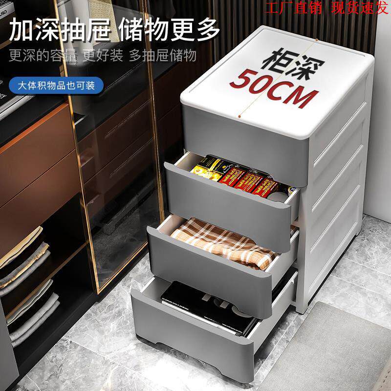 加深50CM夹缝收纳柜抽屉式宝宝儿童置物柜塑料五斗柜加厚储物柜子