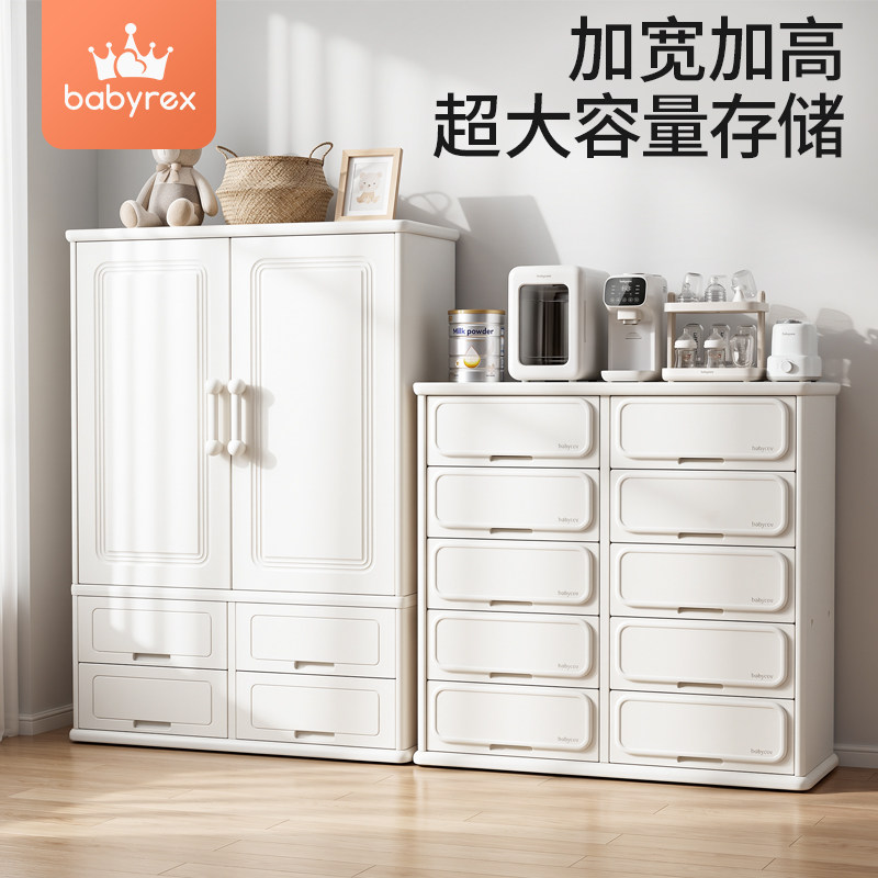 babyrex喂养台儿童衣柜收纳柜