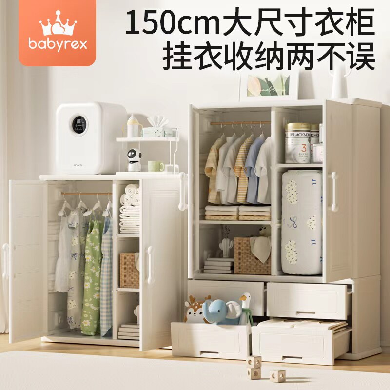 babyrex儿童衣柜储物柜