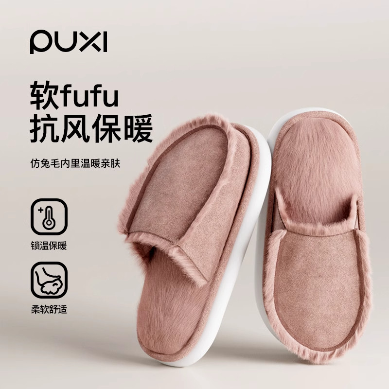 朴西2025新款男士棉拖鞋秋冬季室内居家用防滑软底防臭毛绒棉鞋女