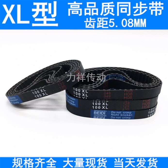 L 36307 XL00 XL6XLXL708X同步带7 XL8208577 皮带XL720XL 75