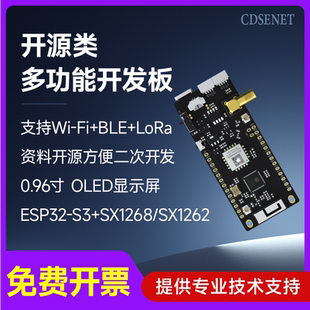 ESP32 MESH组网模块LoRa测试套件 S3蓝牙WiFi开源多功能开发板BLE