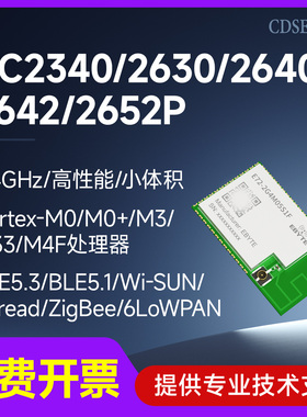 Zigbee自组网无线模块低功耗蓝牙TI原装CC2630/2640/CC2674/2642