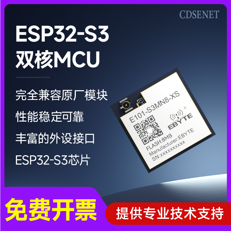 EPS32-S3蓝牙WiFi模块低功耗无线透传通信双核MCU小体积智能家居,电子元器件市场,Wifi模块,淘宝优惠券,粉丝福利购,淘宝优惠卷
