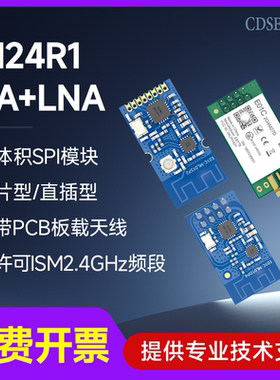 2.4G无线收发模块Si24R1兼容nRF24L01模组SPI射频通信二次开发