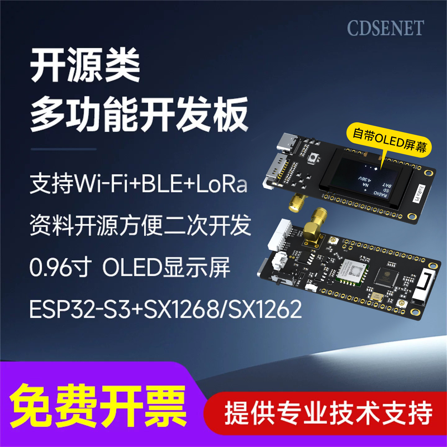 ESP32-S3蓝牙WiFi开源类开发板