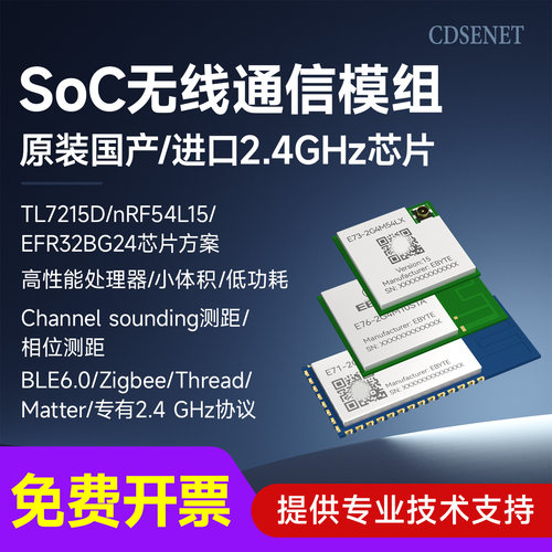 原装nRF54L15低功耗蓝牙模块