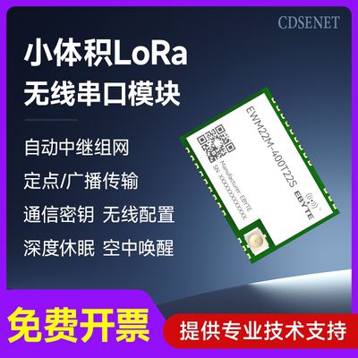 433M无线串口收发中继模块