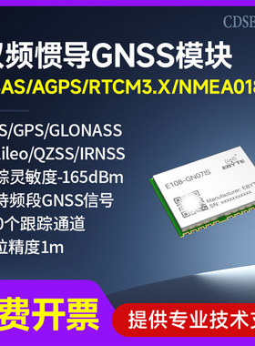 L1/L5双频GPS北斗卫星IMU组合惯导GNSS模组高精度RTK定位导航模块