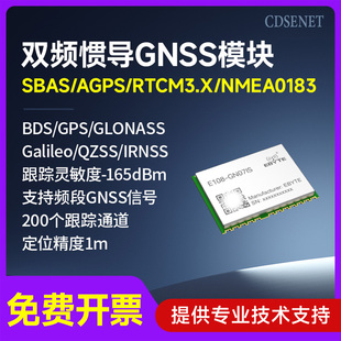 L1/L5双频GPS北斗卫星IMU组合惯导GNSS模组高精度RTK定位导航模块