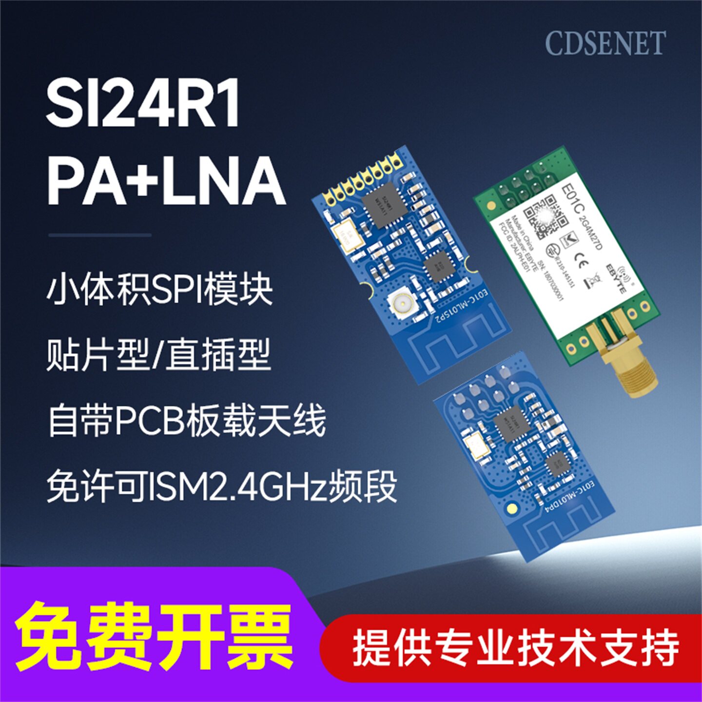 2.4GHz无线收发模块Si24R1兼容nRF24L01模组SPI射频通信二次开发