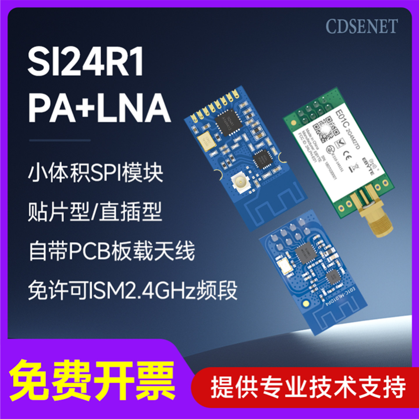 2.4GHz无线收发模块Si24R1兼容nRF24L01模组SPI射频通信二次开发,电子元器件市场,RF模块/射频模块,淘宝优惠券,粉丝福利购,淘宝优惠卷