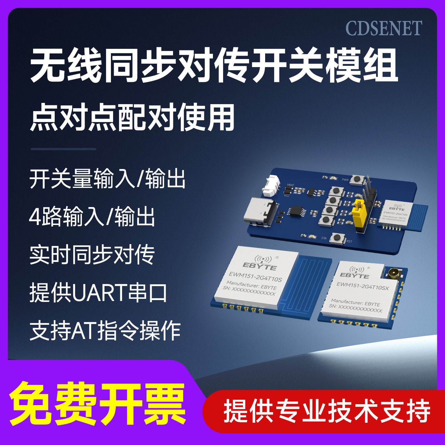 开关量无线传输模块远程同步对传遥控器4路DI信号采集接收发射器,电子元器件市场,RF模块/射频模块,淘宝优惠券,粉丝福利购,淘宝优惠卷