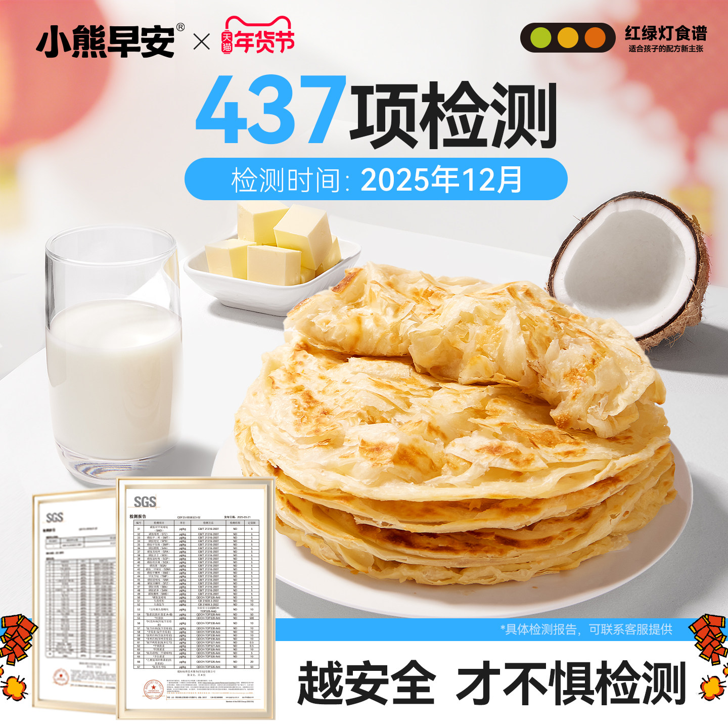 小熊早安旗舰店A2牛奶手抓饼皮生胚黄油儿童早餐半成品烘焙原料,粮油调味/速食/干货/烘焙,手抓饼/葱油饼/煎饼/卷饼,淘宝优惠券,粉丝福利购,淘宝优惠卷