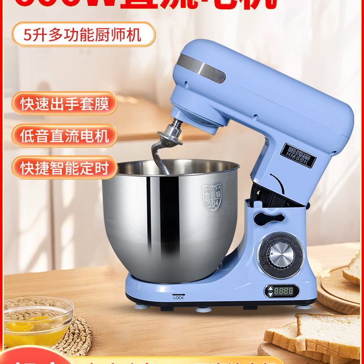 鲜奶机和面机一体5升多功能哈玛森厨师机商用静音揉面机打蛋器