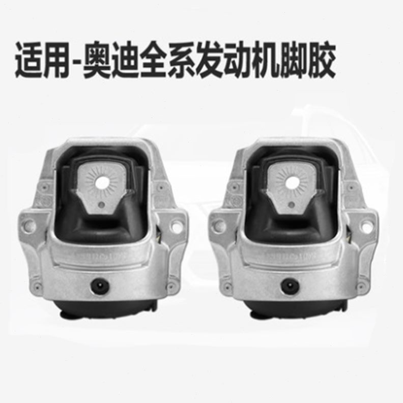 Q A6胶发动机5C7  L78支架A5适配7  机脚垫  A胶垫奥迪A4LBQ机脚