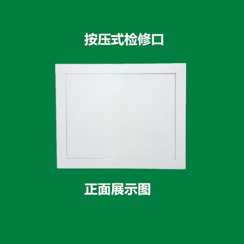 检修口门碰式管道检修板装饰盖墙面维修铝合金卫生间按压式检查口