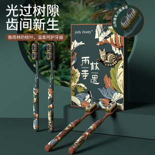 创新双峰凸面中软毛牙刷高效清洁防蛀轻奢森系礼盒 JulyDiary