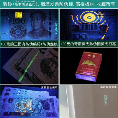 验钞灯可充电紫光验钞机小型荧光剂检测笔便携式紫外线手电筒迷你