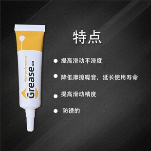 齿轮轴承直线导轨润滑脂 3D打印机配件 防锈抗氧化环保润滑油黄油