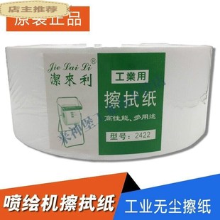 适用于喷绘机无尘擦拭纸2F无纺布2F喷头擦拭布2F无尘纸2F喷绘机专