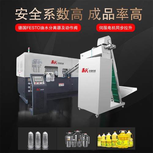 塑料机械设备厂家全自动吹瓶机塑料瓶油瓶五升容量合模机器